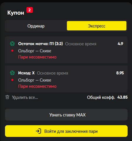 Купон ставки в БК Bet Boom: перевірка суми, лімітів і підтвердження ставки без помилок на платформі